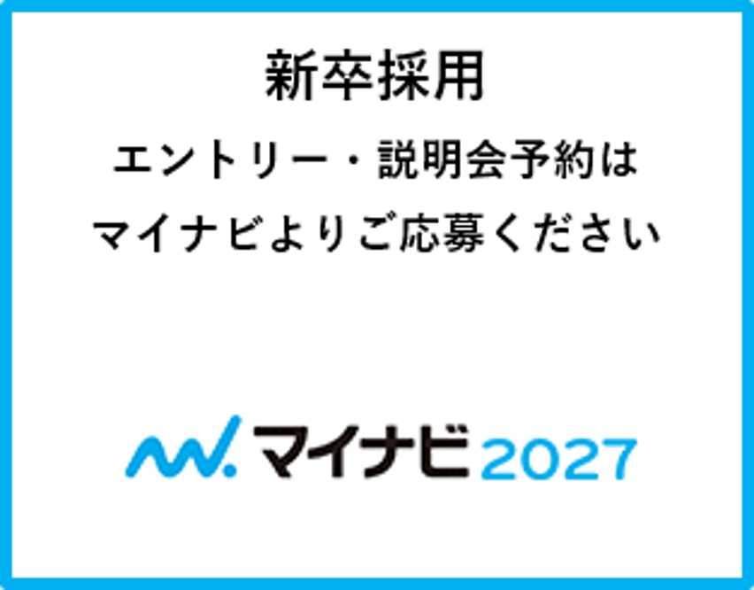 マイナビ27