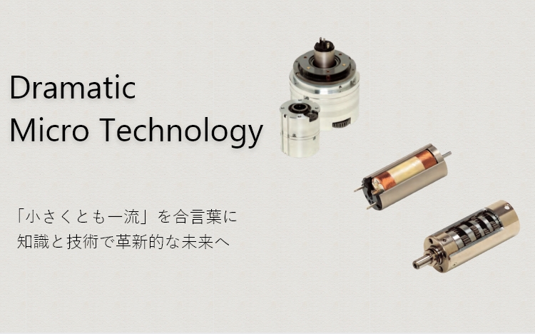 シチズンマイクロ株式会社